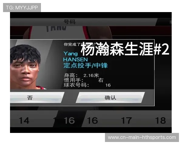 杨瀚森三分钟连得十分砍下生涯新高主帅称其表现惊艳全场 杨瀚森三分钟连得十分砍下生涯新高主帅称其表现惊艳全场